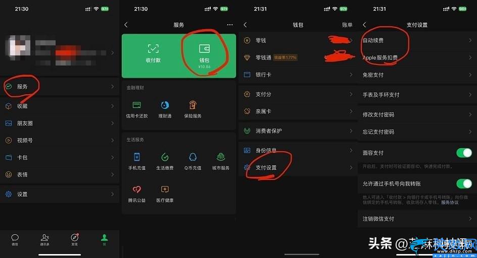 苹果手机在哪里取消自动续费,iPhone微信支付宝取消自动扣款步骤