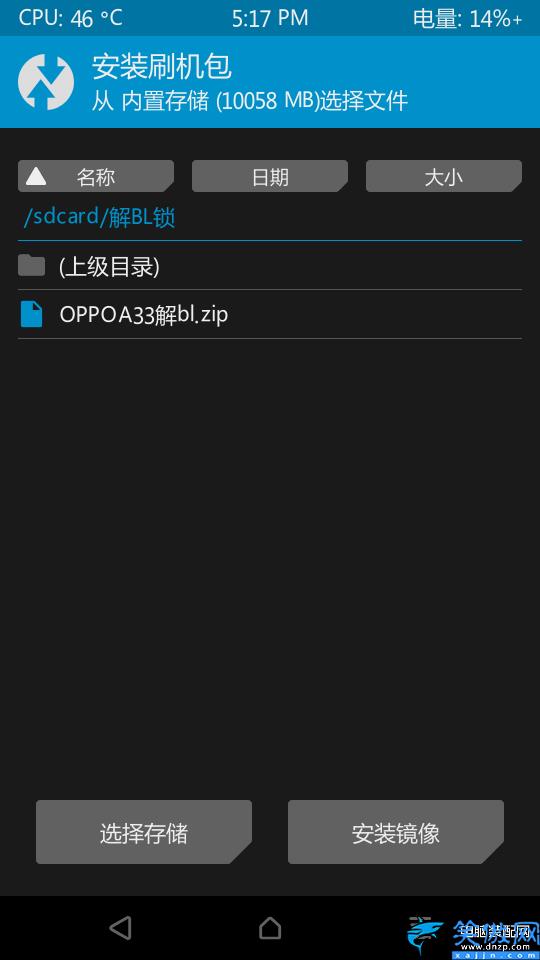 oppo手机如何降级旧版本,OPPO A33/M刷第三方ROM详细教程