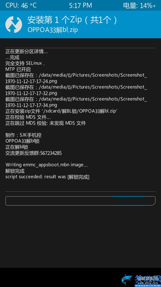 oppo手机如何降级旧版本,OPPO A33/M刷第三方ROM详细教程