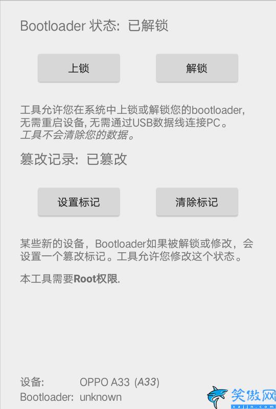 oppo手机如何降级旧版本,OPPO A33/M刷第三方ROM详细教程