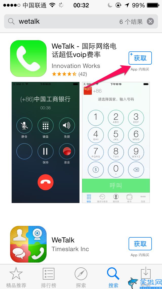 苹果接电话怎么录音电话,苹果iPhone手机通话录音教程