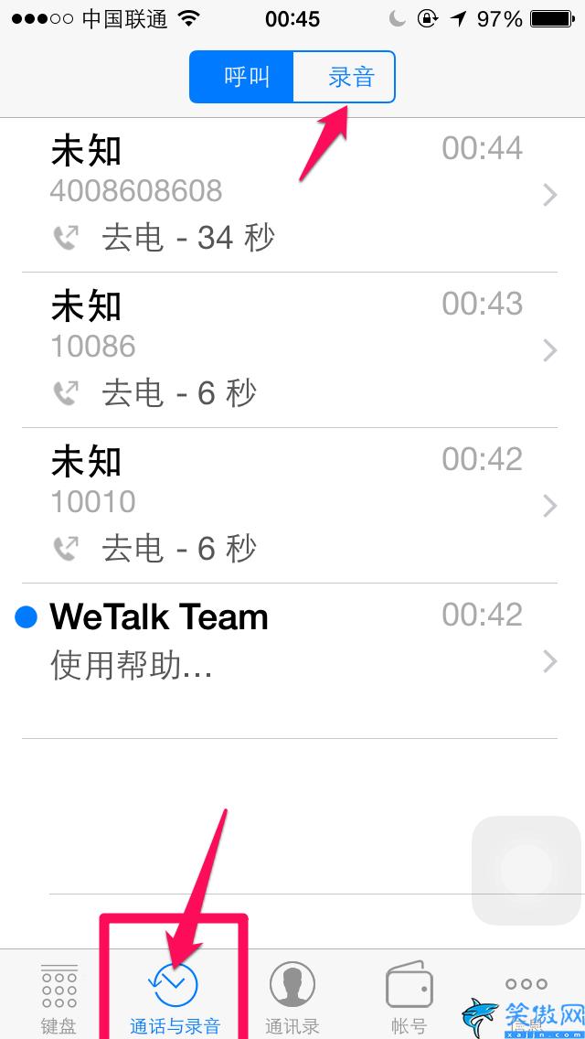 苹果接电话怎么录音电话,苹果iPhone手机通话录音教程
