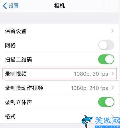 ios自带录屏怎么调清晰度,iPhone 11更改录制视频的分辨率步骤