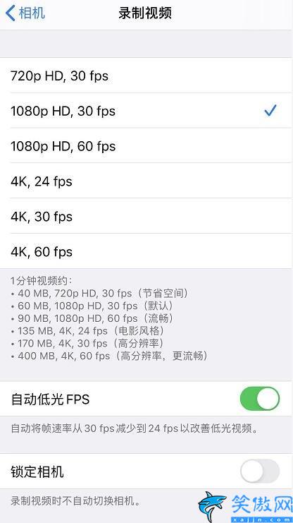 ios自带录屏怎么调清晰度,iPhone 11更改录制视频的分辨率步骤