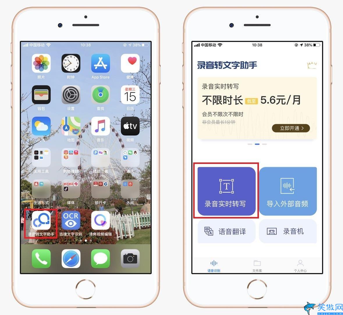 iphone电话怎么录音通话,苹果手机四种录音的方法