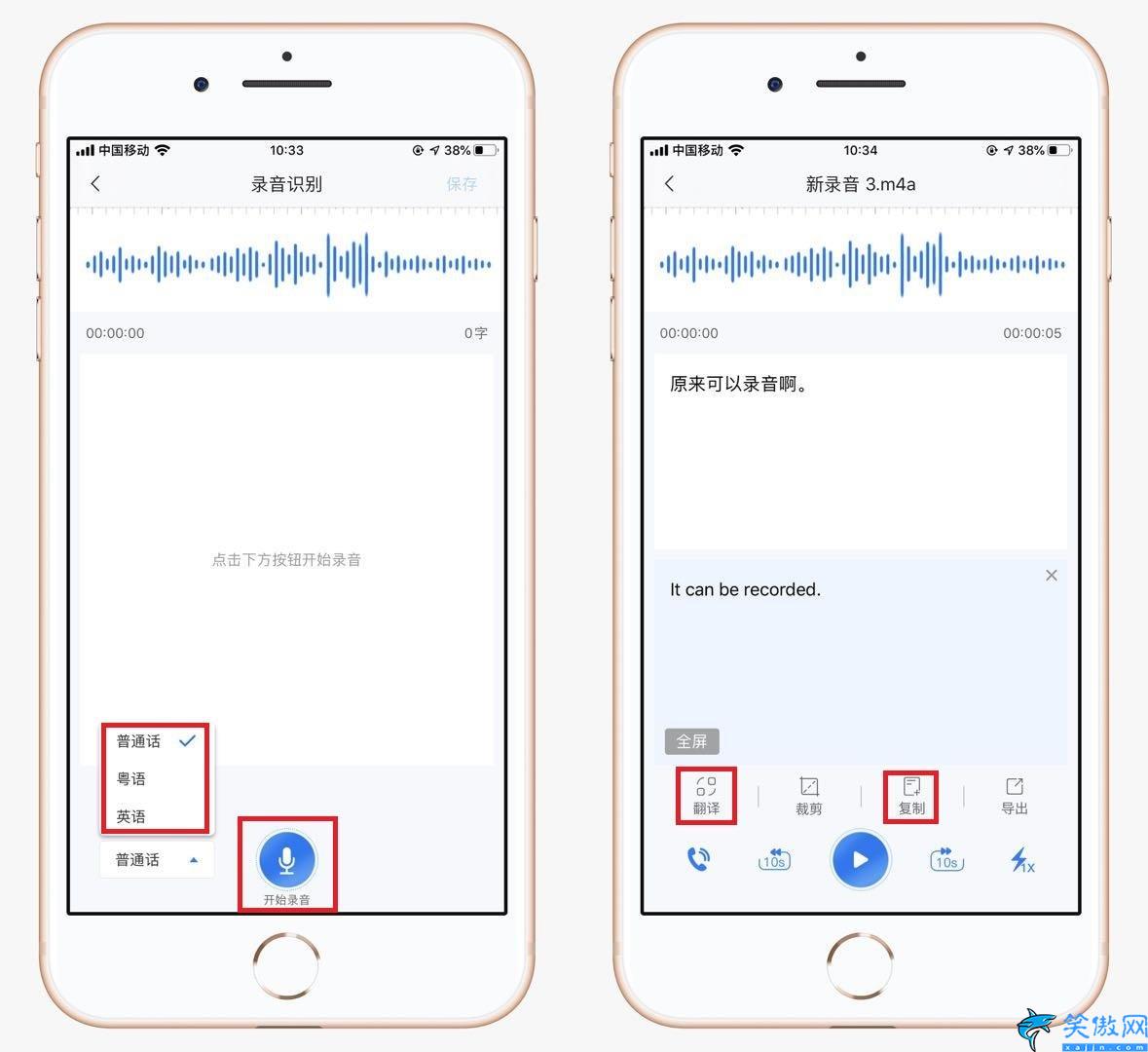 iphone电话怎么录音通话,苹果手机四种录音的方法