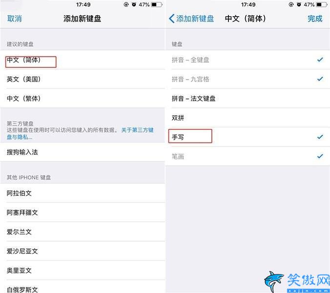 iphone手写键盘怎么添加,苹果手机添加手写输入详细方法