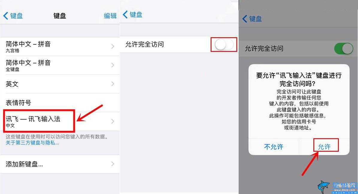 iphone手写键盘怎么添加,苹果手机添加手写输入详细方法