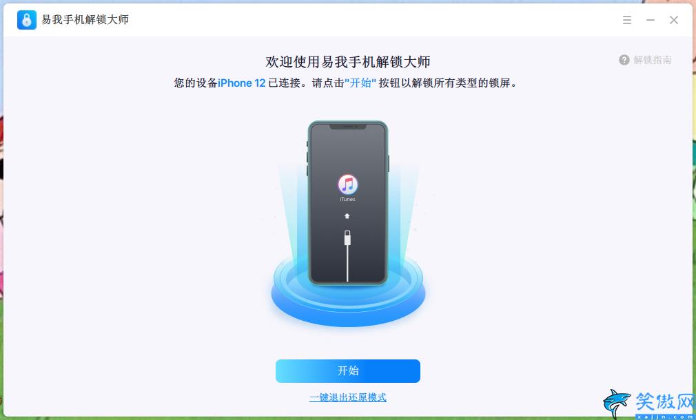 苹果11忘记锁屏密码怎么办法解开,详述三种解锁iphone锁屏的方法