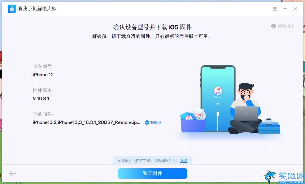 苹果11忘记锁屏密码怎么办法解开,详述三种解锁iphone锁屏的方法