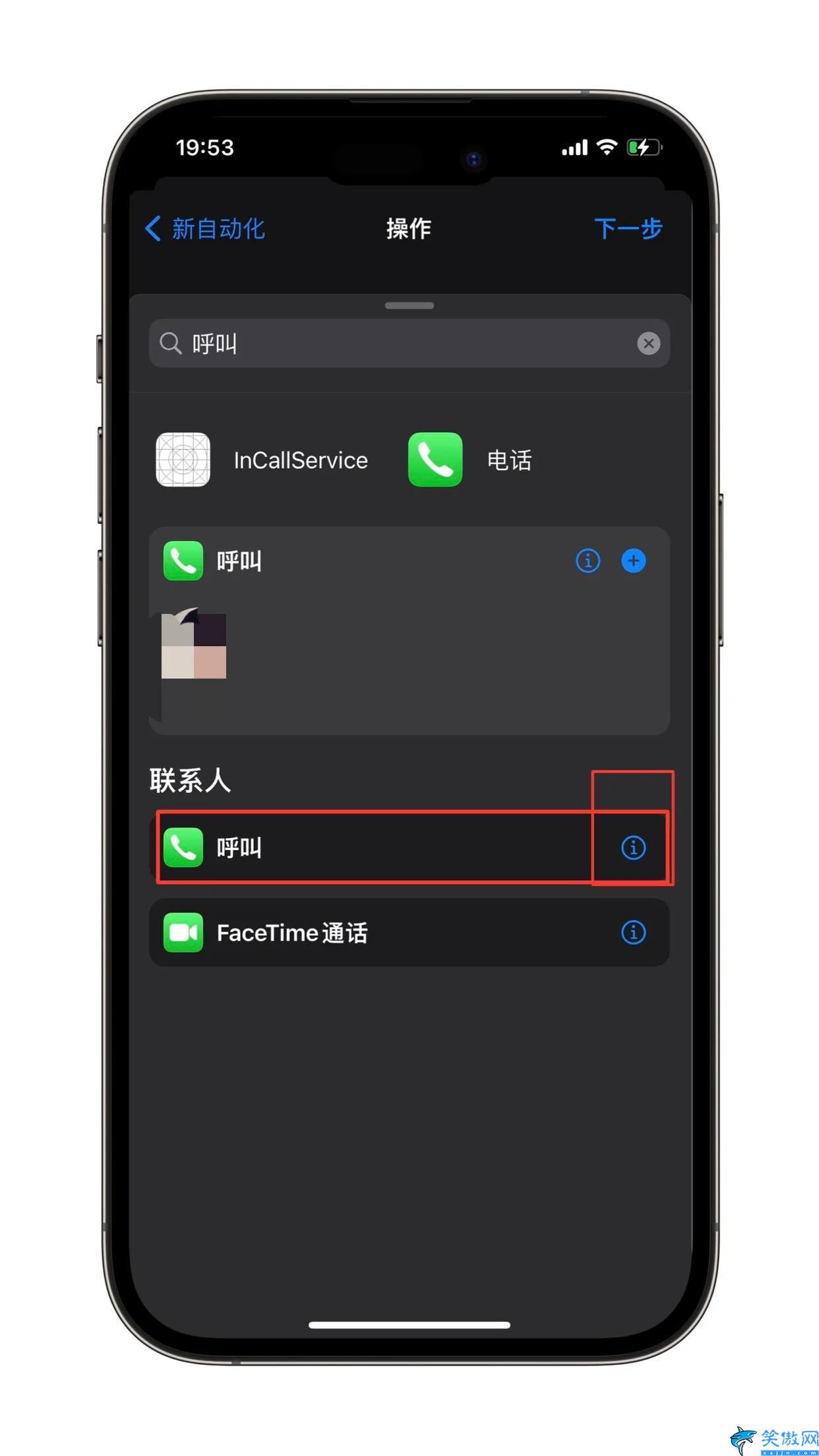 苹果手机有应用锁吗,iPhone自带APP锁操作方法