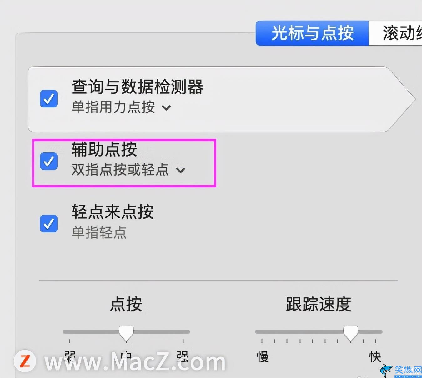 笔记本怎么右键操作,在MacBook触摸板上设置右键点击操作流程