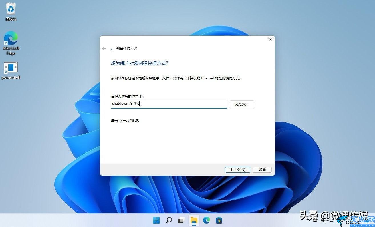 快捷关机怎么设置,在Windows 11桌面上添加关机快捷键的方法