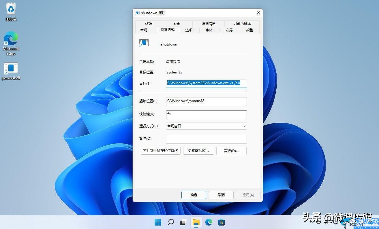 快捷关机怎么设置,在Windows 11桌面上添加关机快捷键的方法