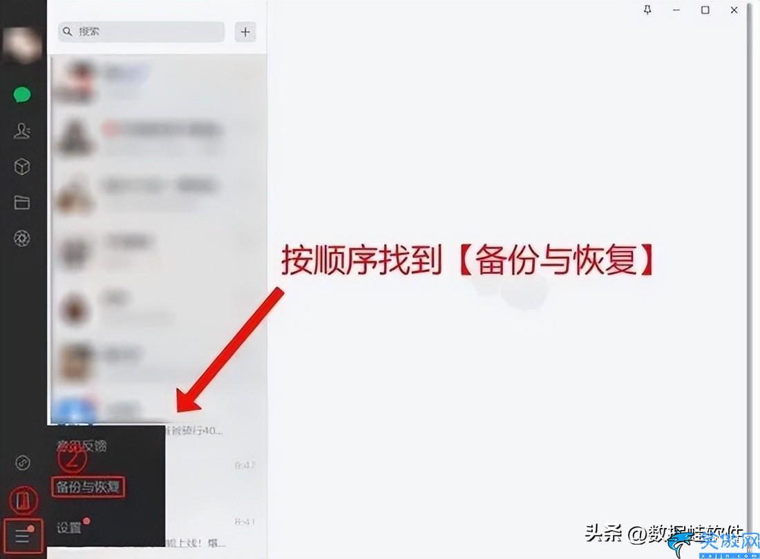如何找回微信聊天记录内容,快速恢复微信聊天记录妙招详情