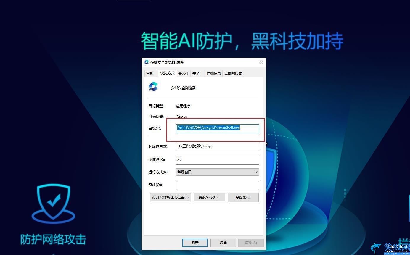 浏览器被篡改怎样恢复win10,安全浏览器主页被恶意篡改恢复方法