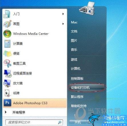 打印机如何连接电脑使用教程,Win7系统局域网共享打印机设置方法