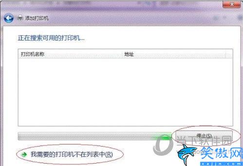 打印机如何连接电脑使用教程,Win7系统局域网共享打印机设置方法