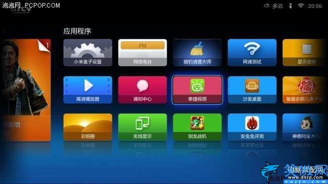 小米盒子4s怎么看电视直播,小米盒子安装第三方软件看电视方法