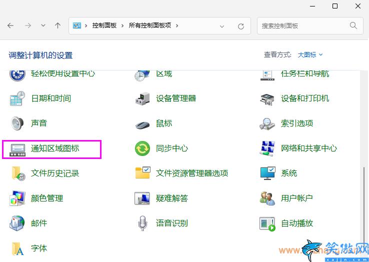 win11显示我的电脑图标怎么设置,设置任务栏上显示所有图标教程详谈