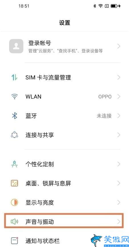 oppo手机按键震动怎么设置,手机设置按键震动的方法