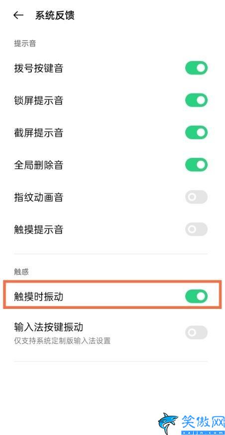 oppo手机按键震动怎么设置(手机设置按键震动的方法)(图3)