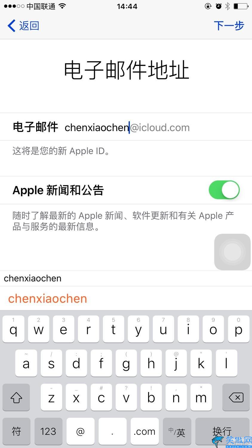 苹果怎么创建新的ID,Apple ID 账号最新注册教程