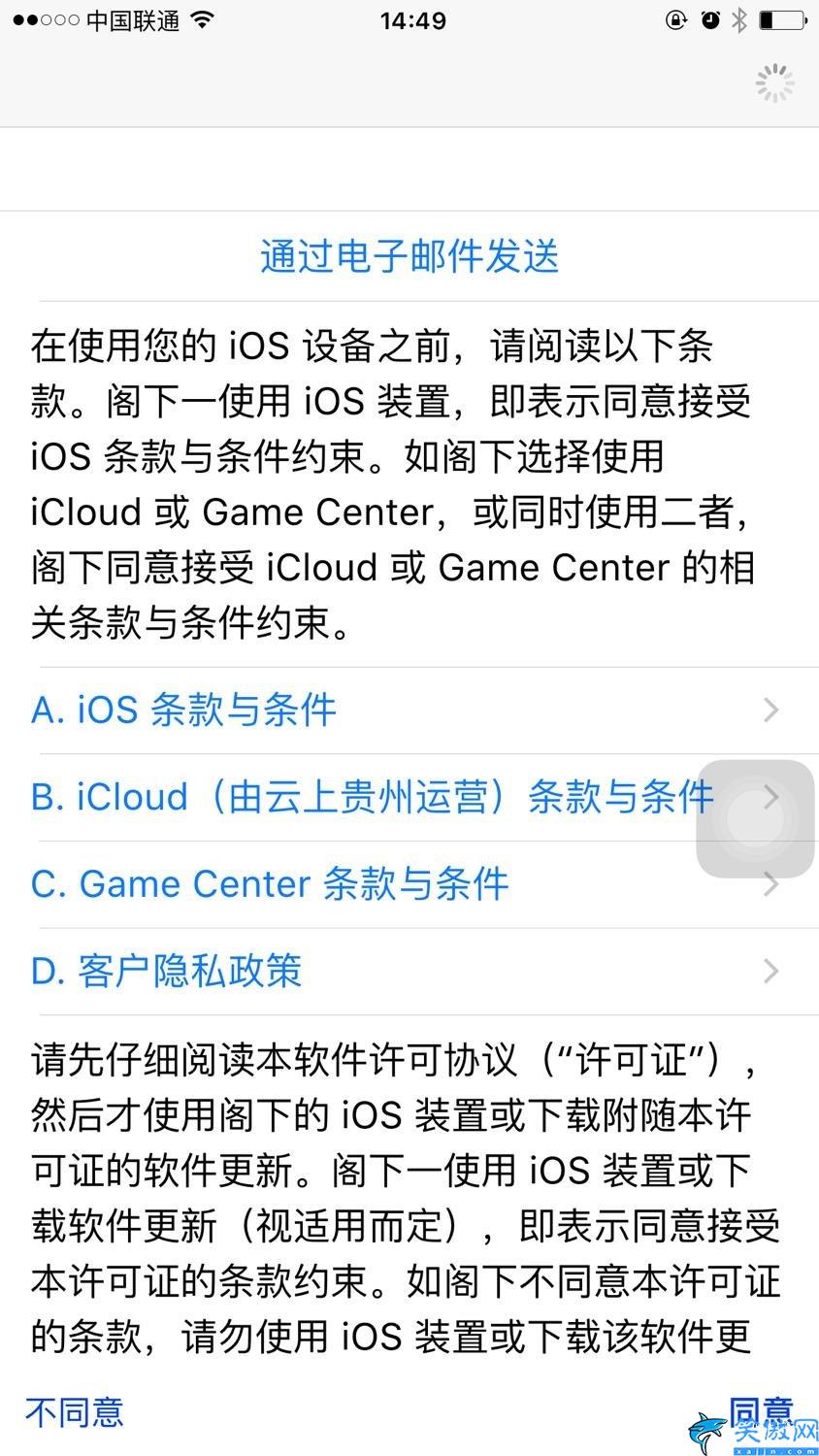 苹果怎么创建新的ID,Apple ID 账号最新注册教程