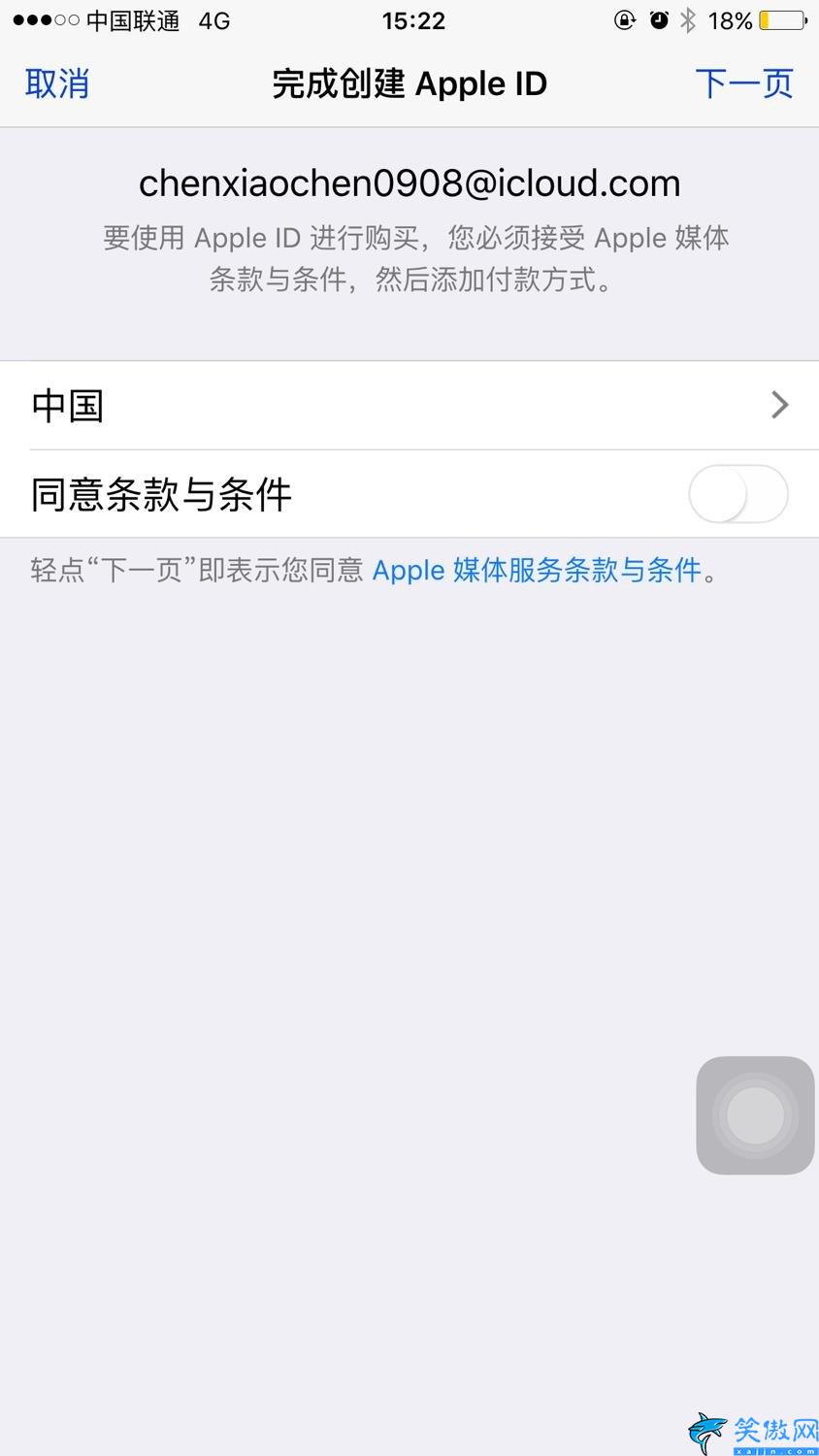 苹果怎么创建新的ID,Apple ID 账号最新注册教程