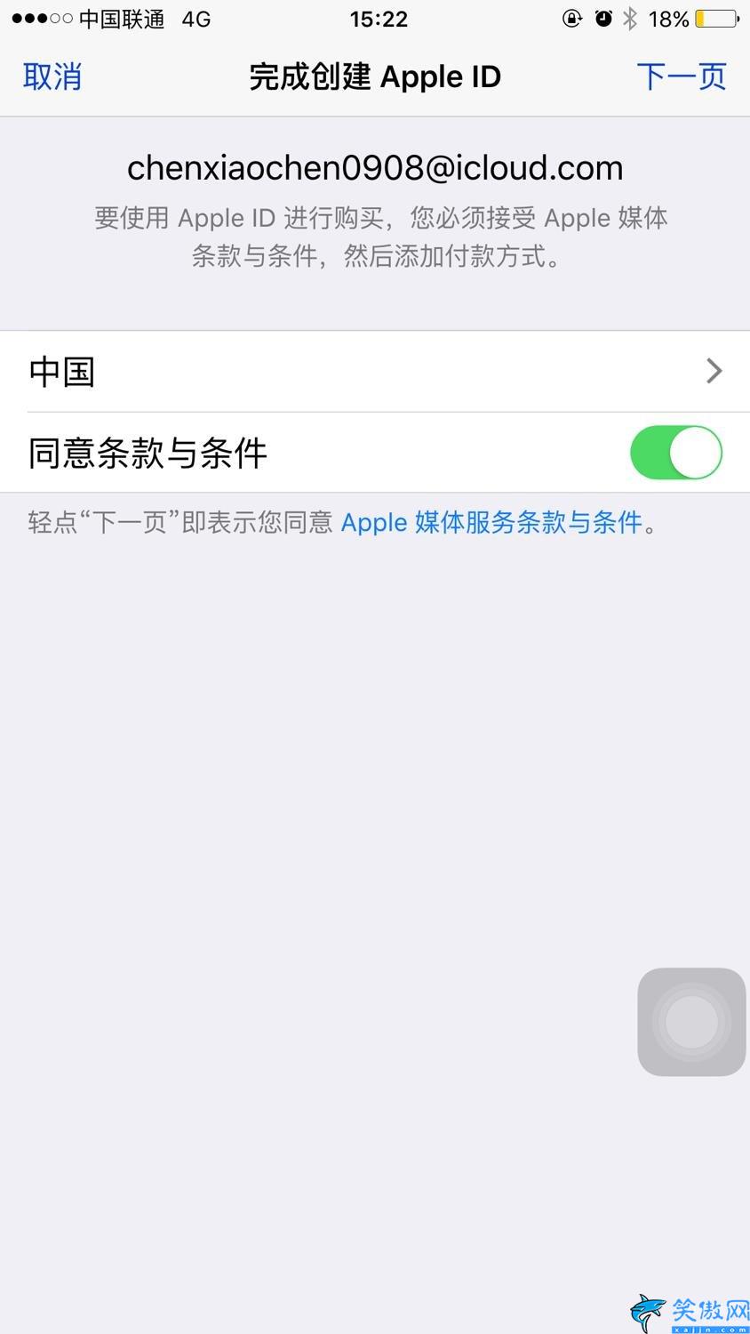 苹果怎么创建新的ID,Apple ID 账号最新注册教程