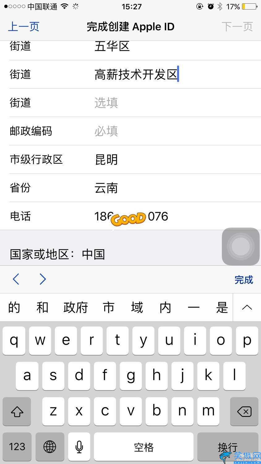 苹果怎么创建新的ID,Apple ID 账号最新注册教程