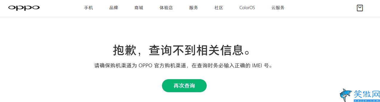 怎样看手机是不是全新正品oppo,OPPO手机真假辨别小技巧