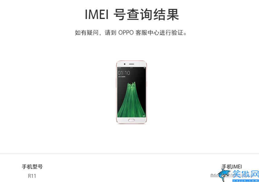 怎样看手机是不是全新正品oppo,OPPO手机真假辨别小技巧