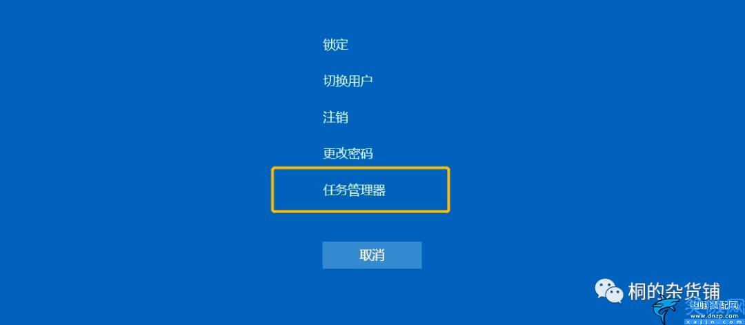 windows10任务管理器怎么开,5种方法打开任务管理器