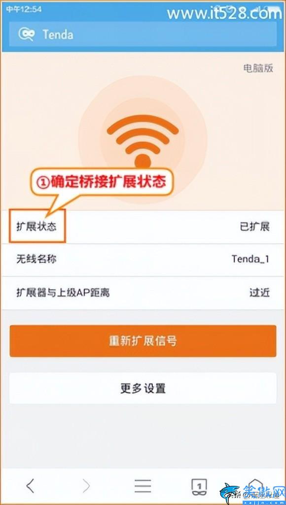 腾达信号放大器怎么设置,Tenda无线信号扩展器设置方法