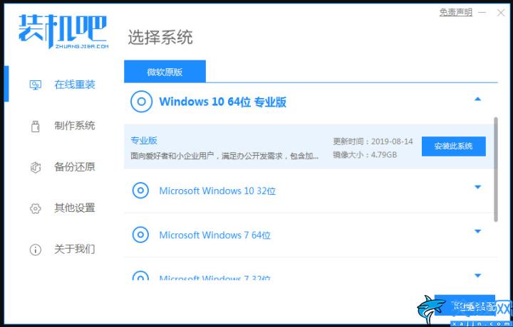 系统重装怎么装win10,重装电脑win10系统的步骤教程