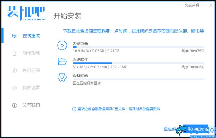 系统重装怎么装win10,重装电脑win10系统的步骤教程