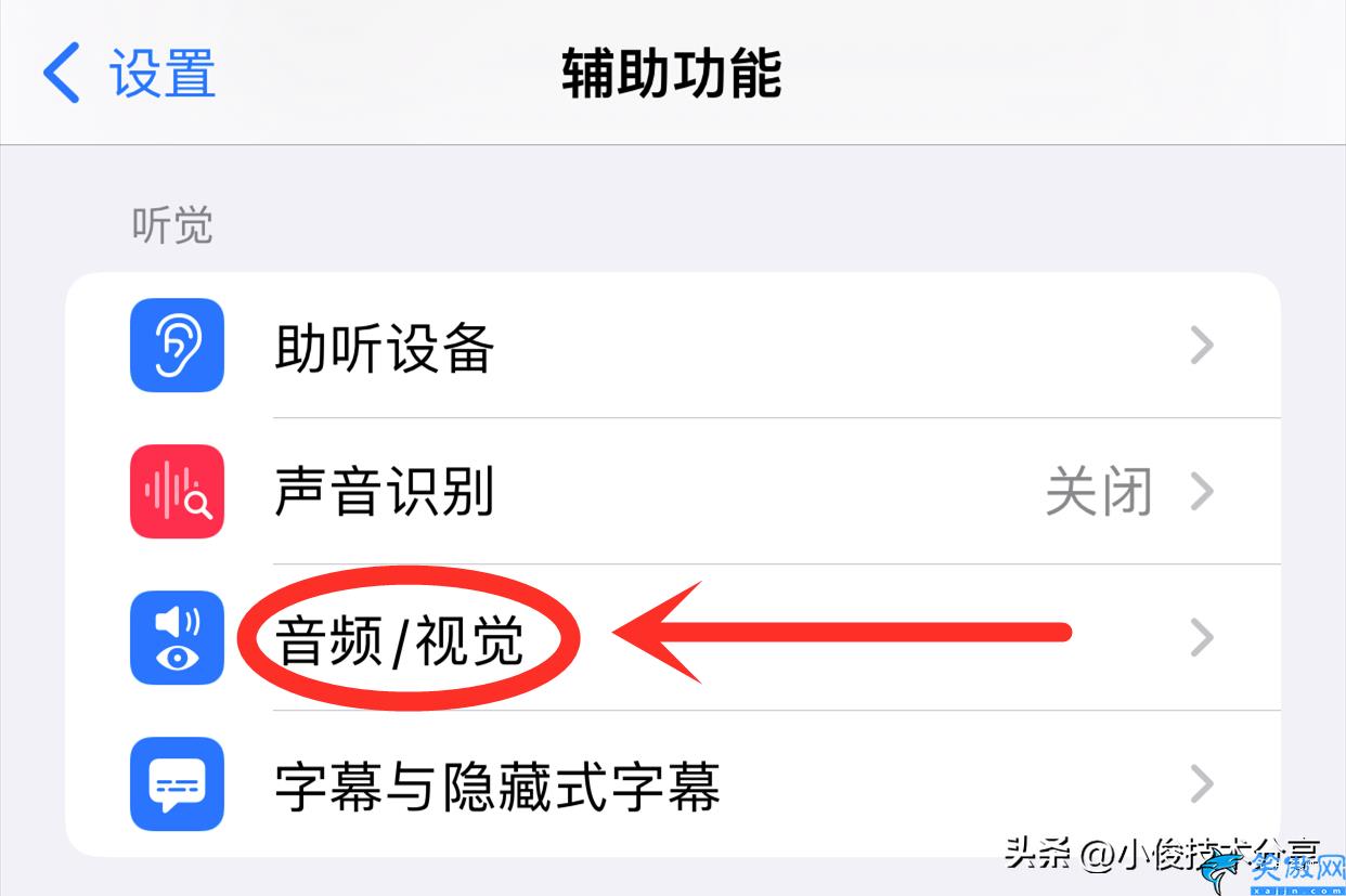 苹果xr声音小怎么解决方法,教你搞定iPhone手机通话音量小的问题