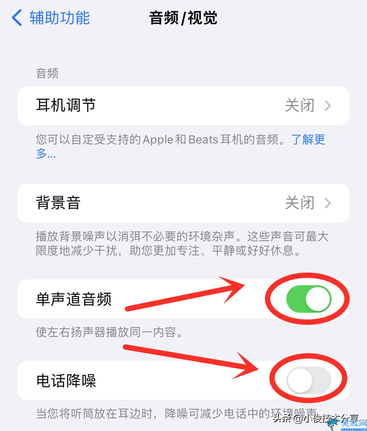 苹果xr声音小怎么解决方法,教你搞定iPhone手机通话音量小的问题