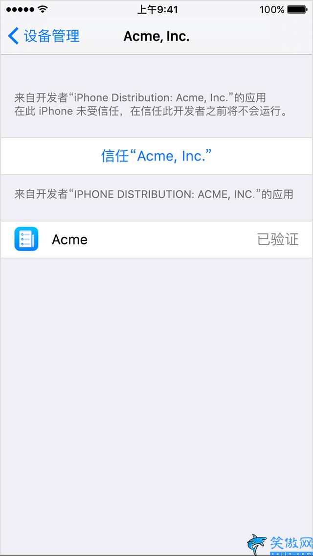 苹果企业级信任在哪里,iPhone企业信任的操作流程