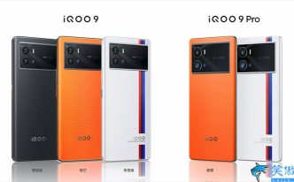 iqoo9是什么处理器 精选：iqoo9系列发布及参数介绍