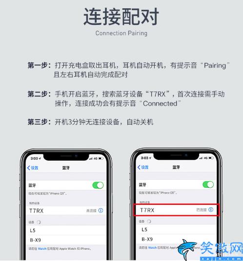 蓝牙耳机有一个连不上,常见蓝牙耳机问题解决方案
