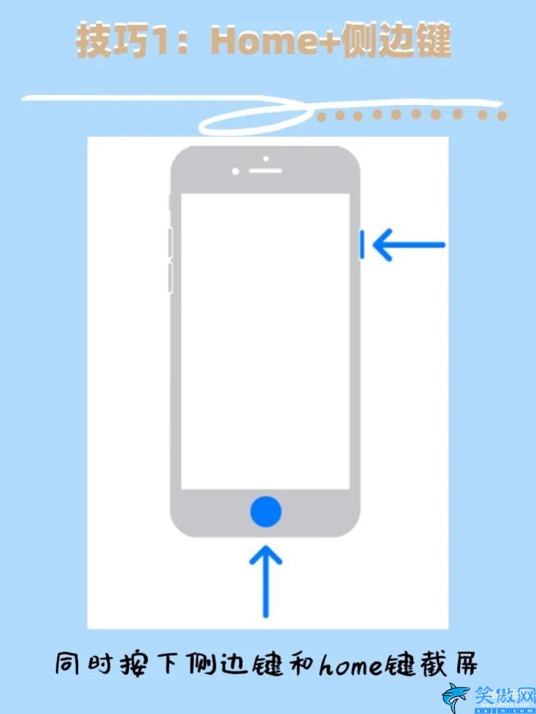 苹果手机如何截屏快捷,iPhone手机花样截图的使用教程
