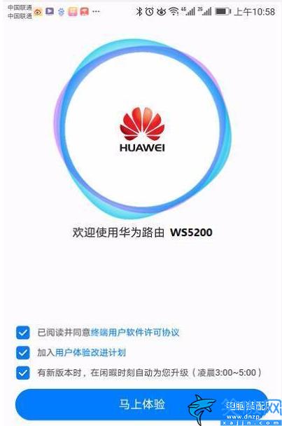 华为ws5200路由器怎么设置,路由器WS5200设置图文详解