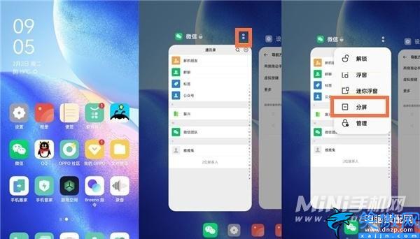 oppo手机怎么分屏操作步骤,OPPO手机一机两用的隐藏技巧