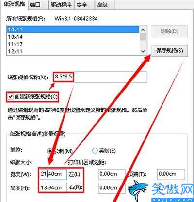 打印机怎么设置纸张大小,详谈打印机设置纸张大小的方法