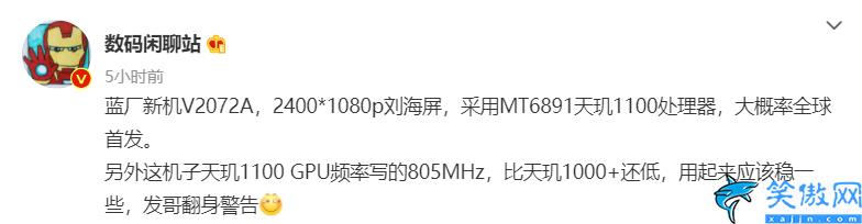 天玑1100跑分安兔兔多少,天玑1100实测性能