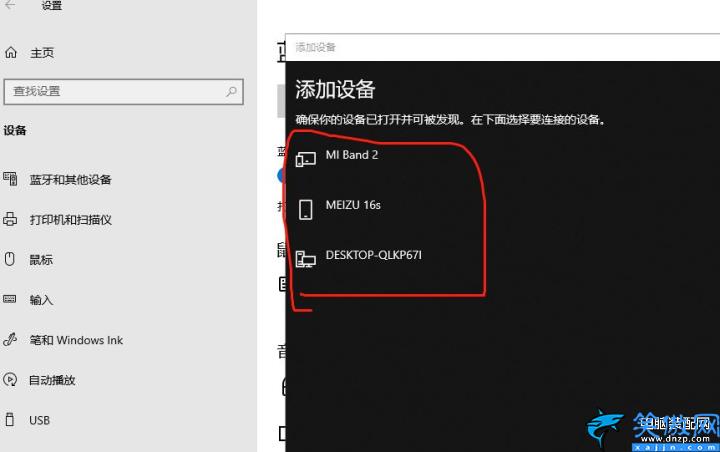 台式电脑可以连接蓝牙耳机吗,win10电脑连接蓝牙耳机详情