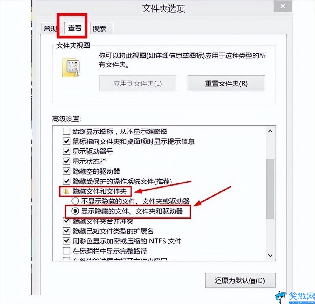 怎么打开隐藏的文件,把隐藏的文件显示出来方法