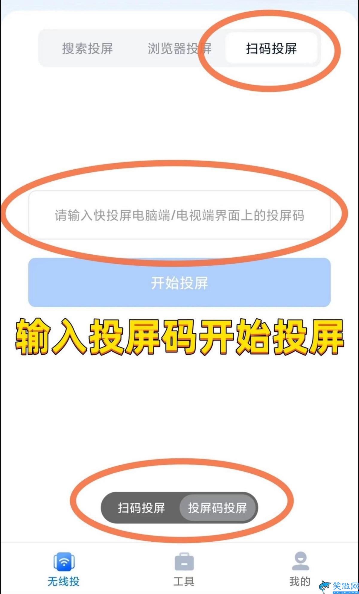 腾讯视频投屏在哪,腾讯视频投屏操作步骤